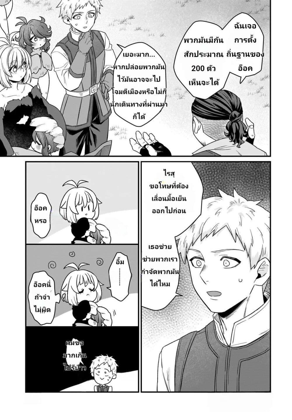 Manga-lc-com อ่านมังงะ อ่านการ์ตูน ออนไลน์ ฟรี The Ostrich Beastman’s Wild and Unrivaled Rampage I Became the Leader of the Stupidly Cute Strongest Race ตอนที่ 1 2 3 4 5 6 7 8 9 10 11 12 13 14 ฟรี ไม่มีโฆษณา Manga-lc - อ่าน มังงะ อ่าน การ์ตูน ออนไลน์ อ่านมังงะ ฟรี