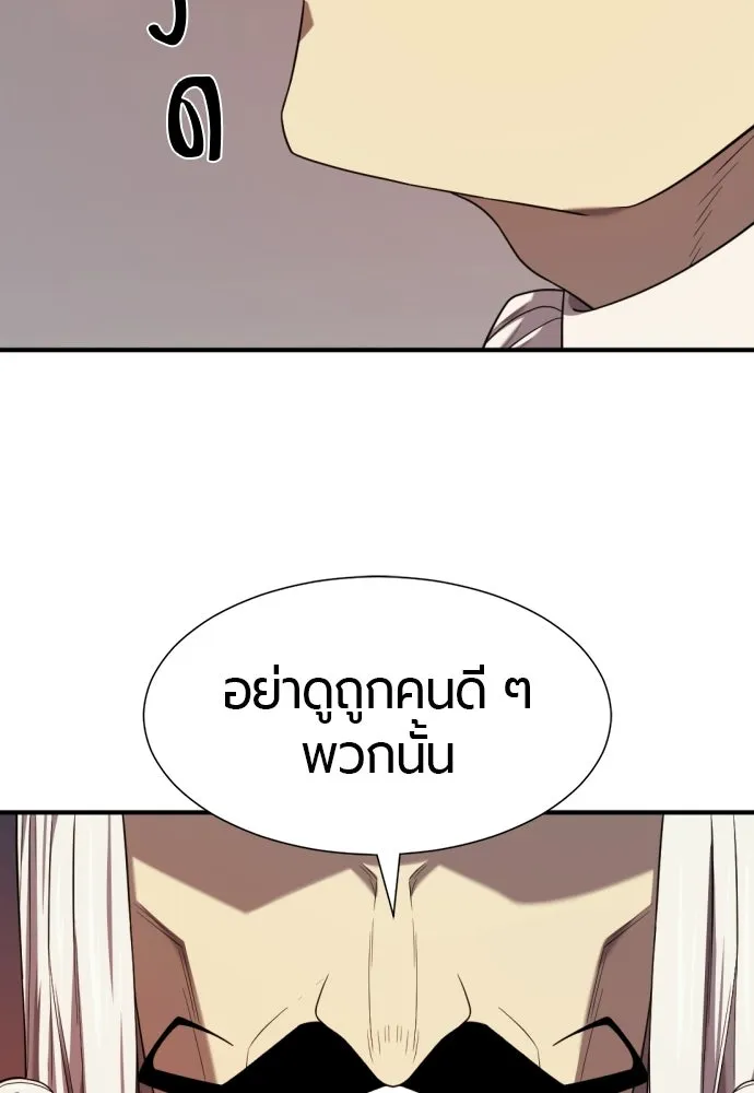 ยอดสถาปนิกผู้พิทักษ์อาณาจักร ตอนที่ 212 คนเราย่อมเปลี่ยนแปลง (1) รูปที่ 107