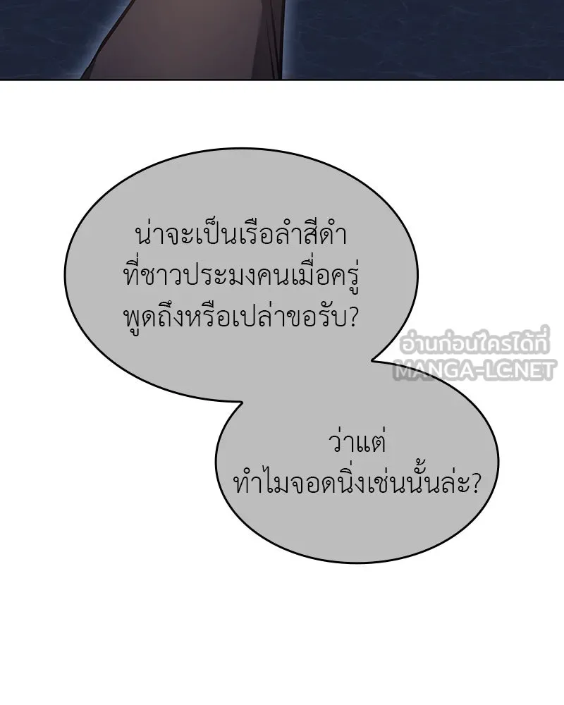 เกิดอีกทีเป็นว่าที่ประมุขลัทธิมาร ตอนที่ 102 รูปที่ 129