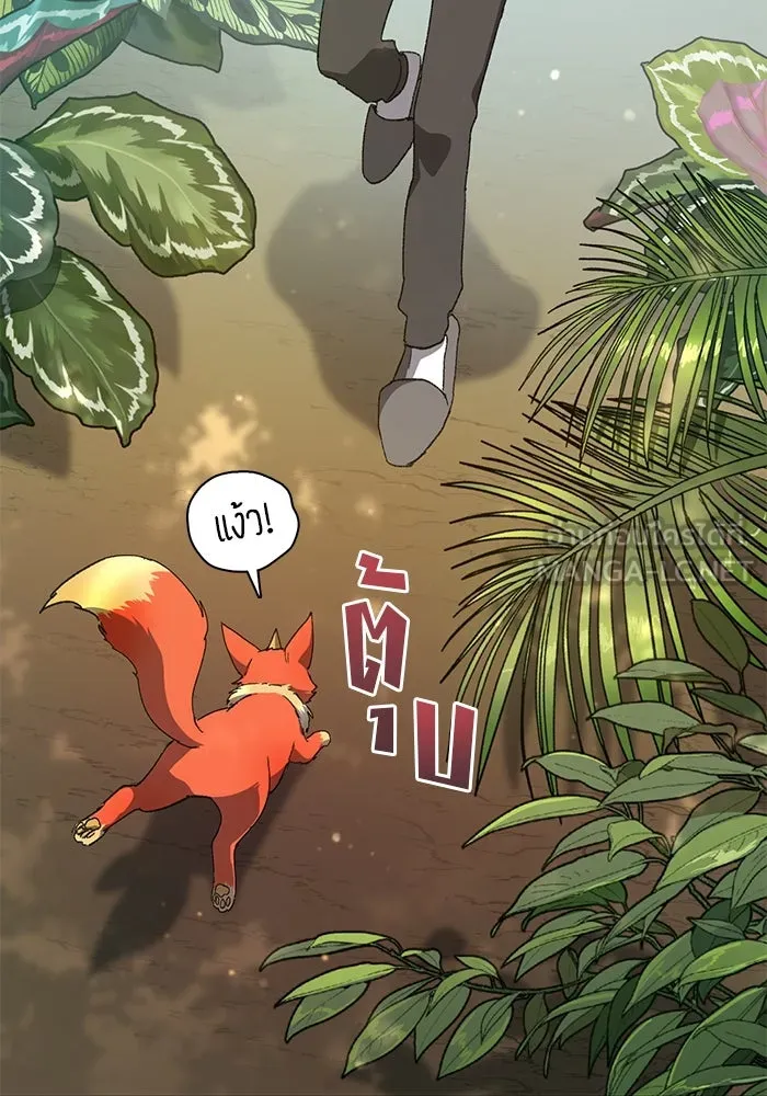 My S-Class Hunters ตอนที่ 25 มันไม่ได้ใช้แบบนั้น รูปที่ 60