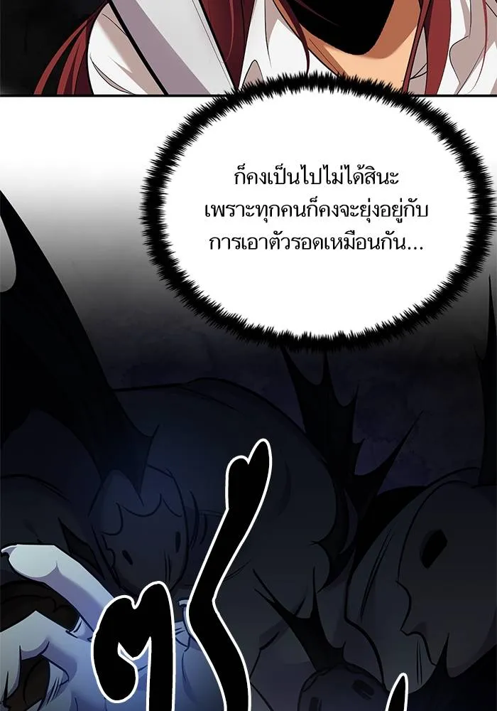 Return to Player ตอนที่ 155 รูปที่ 110