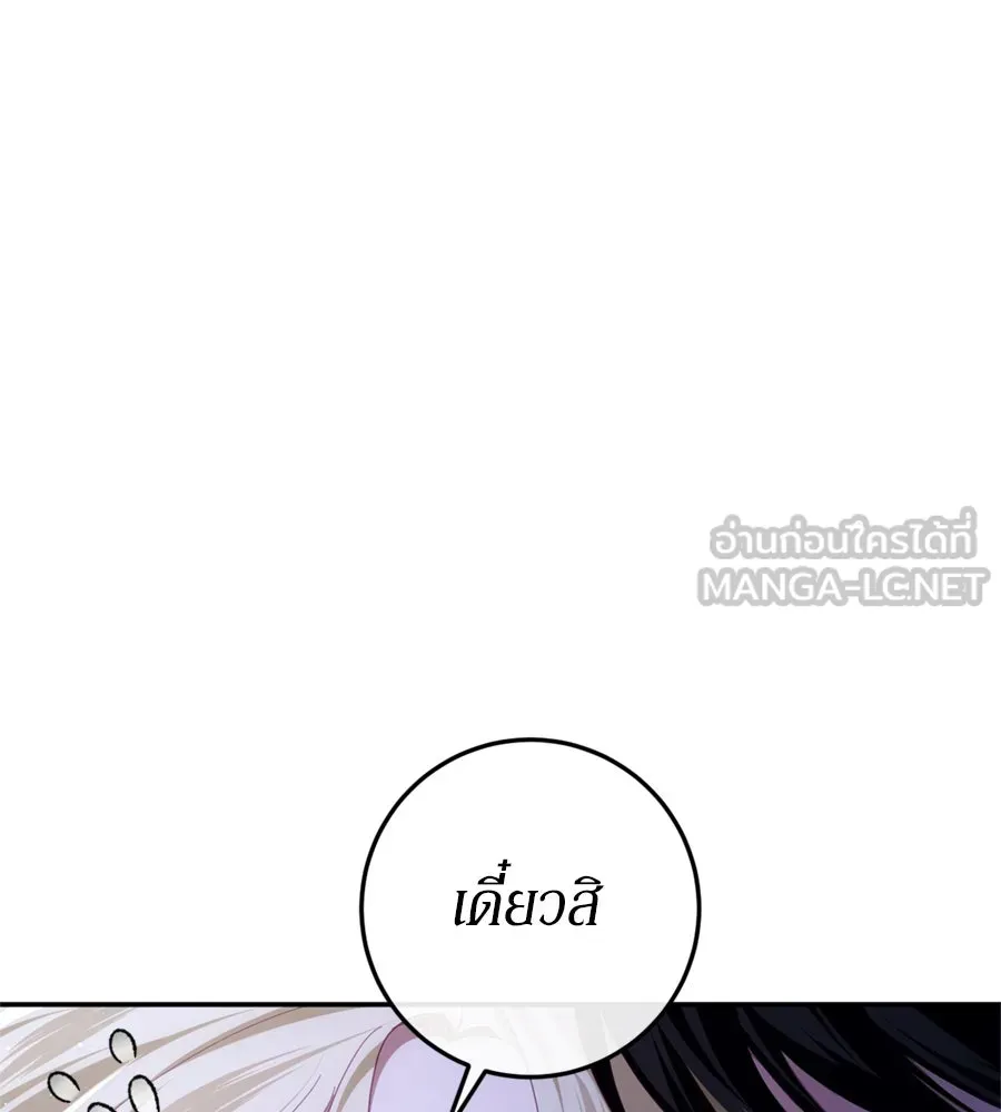 เบื้องหลังรอยยิ้มของเจ้าหญิง ตอนที่ 28 รูปที่ 168