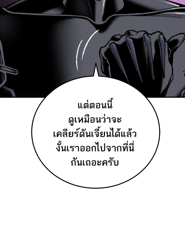ยอดคนเลเวลทะลุ ตอนที่ 25 ไม่มีชื่อ (4) รูปที่ 92