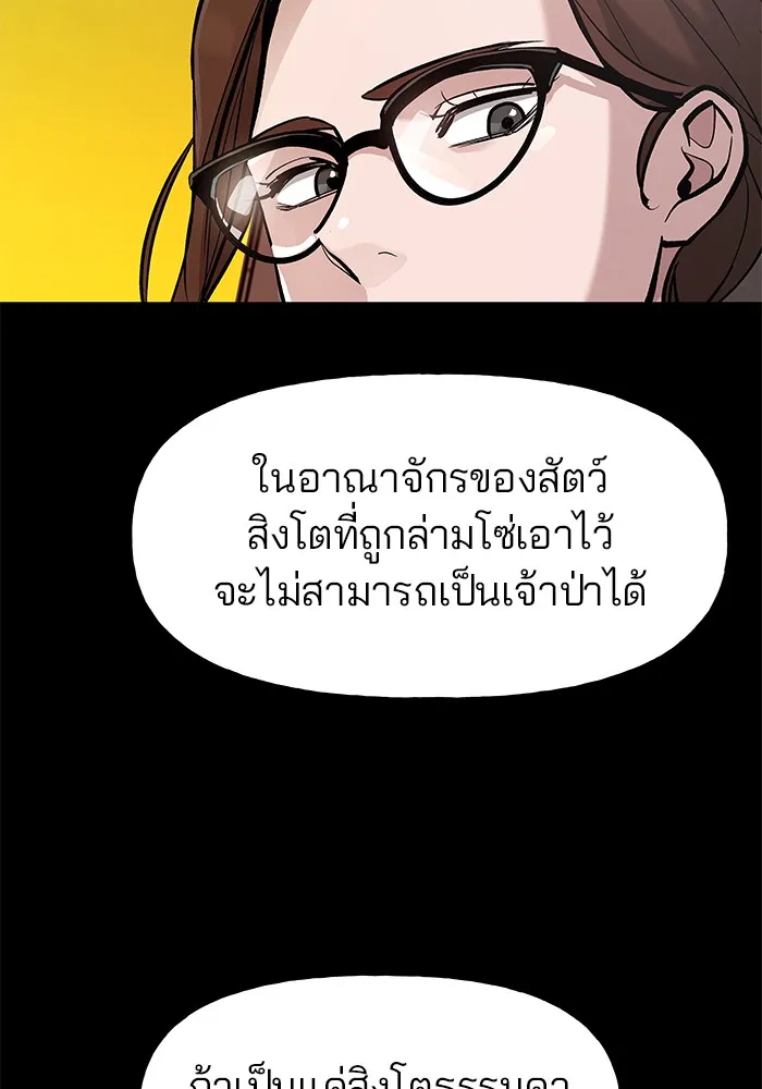 เลวฟาดเลว ตอนที่ 2 รูปที่ 67