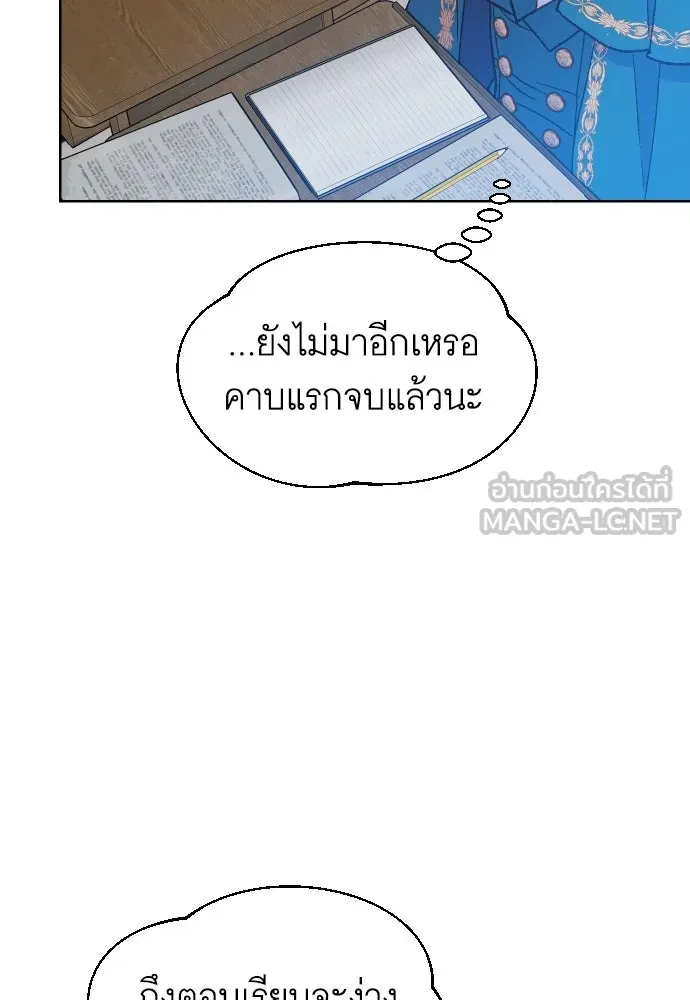 นักเล่นแร่แปรธาตุสายเปย์ ตอนที่ 7 รูปที่ 45