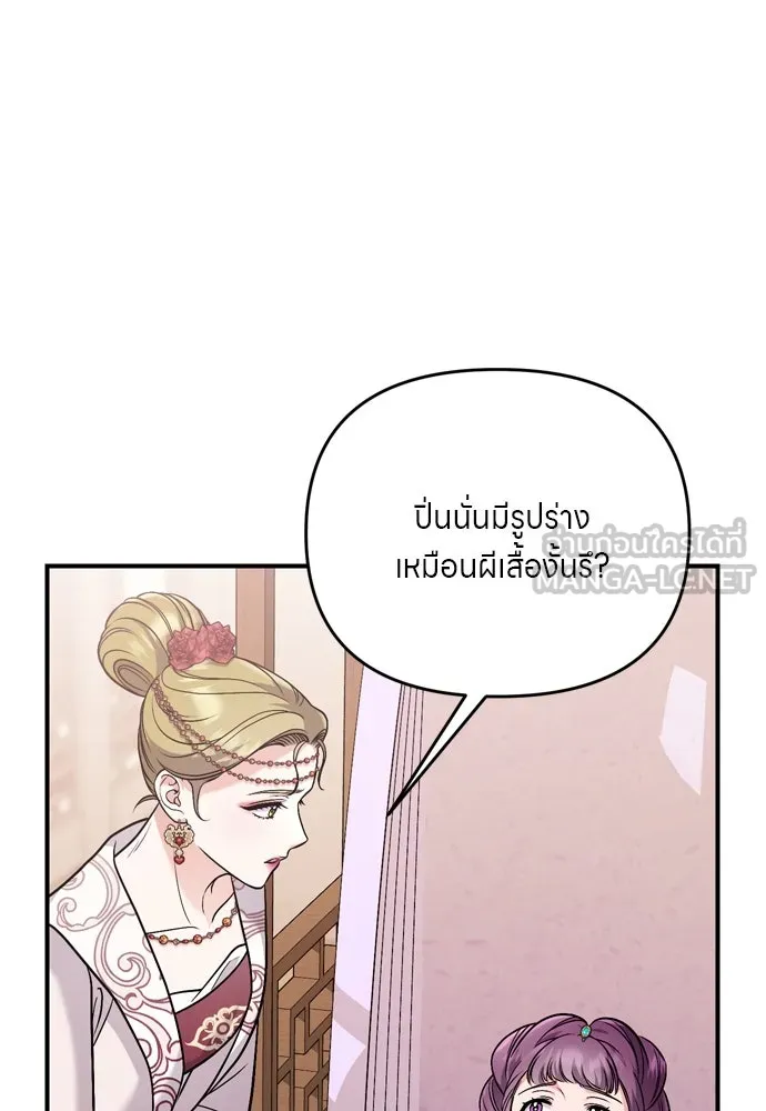 ข้าเนี่ยนะเป็นพระสนม ตอนที่ 42 ข้าจะทำให้เจ้าตกหลุมรักข้า รูปที่ 108