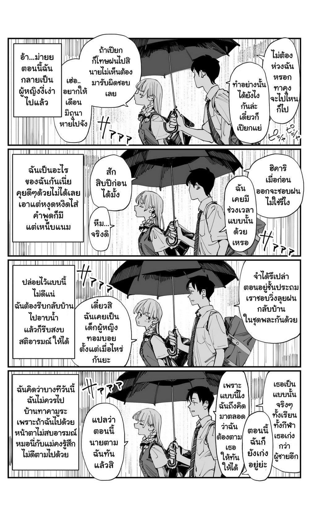Manga-lc-com อ่านมังงะ อ่านการ์ตูน ออนไลน์ ฟรี Imasara desu ga, Osananajimi wo Suki ni Natte Shimaimashita ตอนที่ 1 2 3 4 5 6 7 8 9 10 11 12 13 14 ฟรี ไม่มีโฆษณา Manga-lc - อ่าน มังงะ อ่าน การ์ตูน ออนไลน์ อ่านมังงะ ฟรี