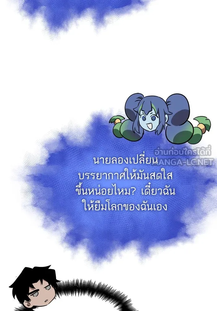 หลังวันสิ้นโลก ตอนที่ 95 รูปที่ 45