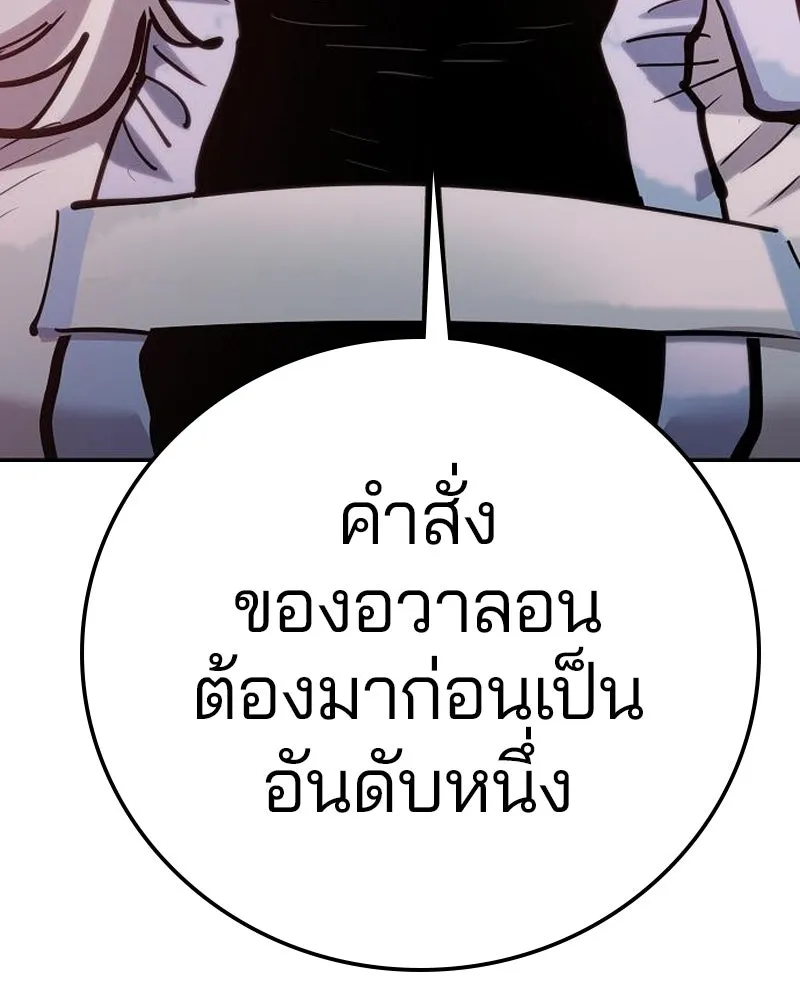 Player ตอนที่ 174 รูปที่ 31