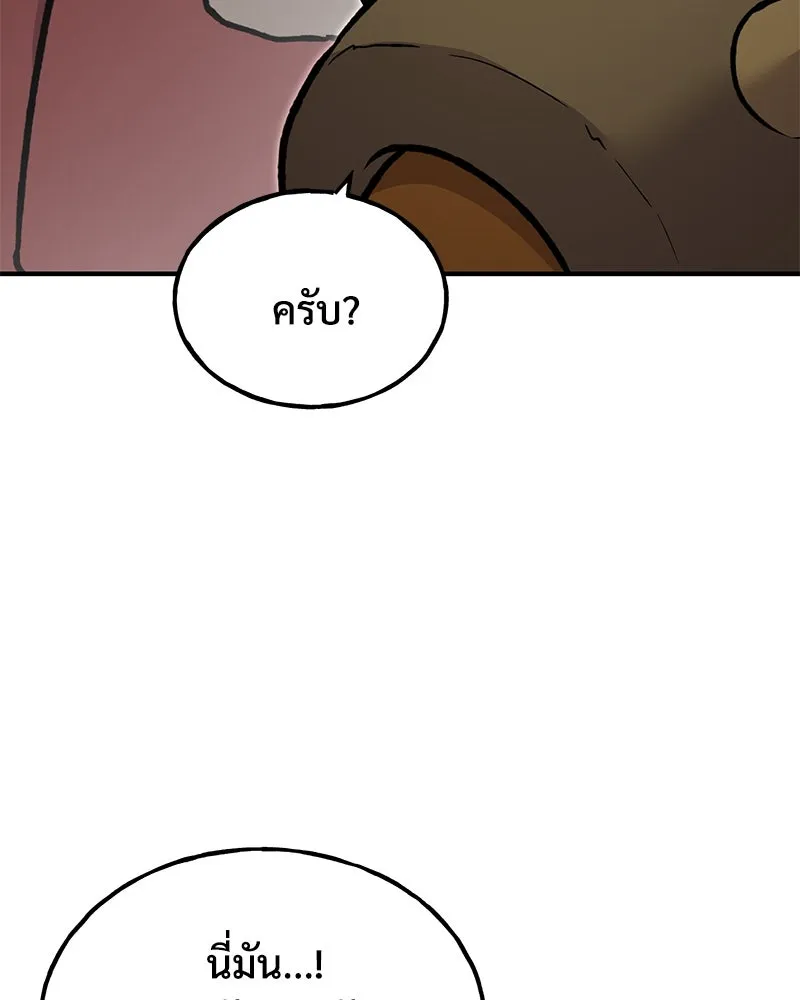 ปลูกผักพิชิตหอคอย ตอนที่ 93 รูปที่ 221