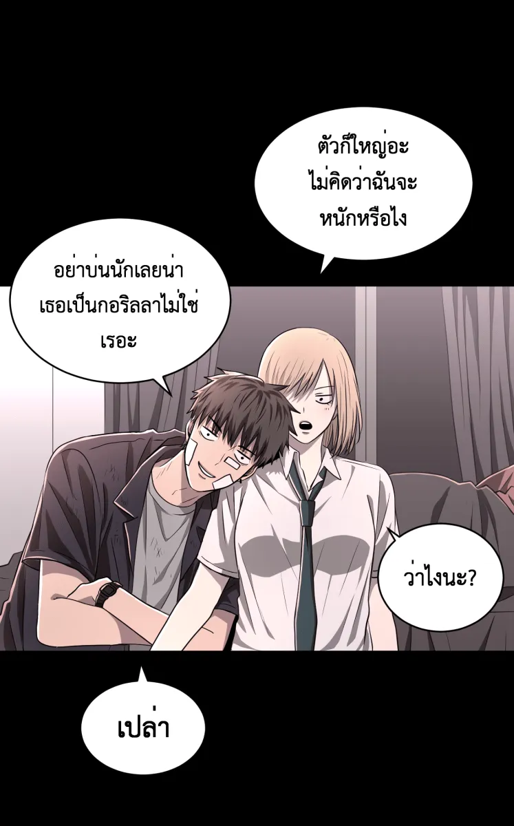 Hunter Game ตอนที่ 60  ดอกไม้ไร้ชีวิต 2 รูปที่ 10