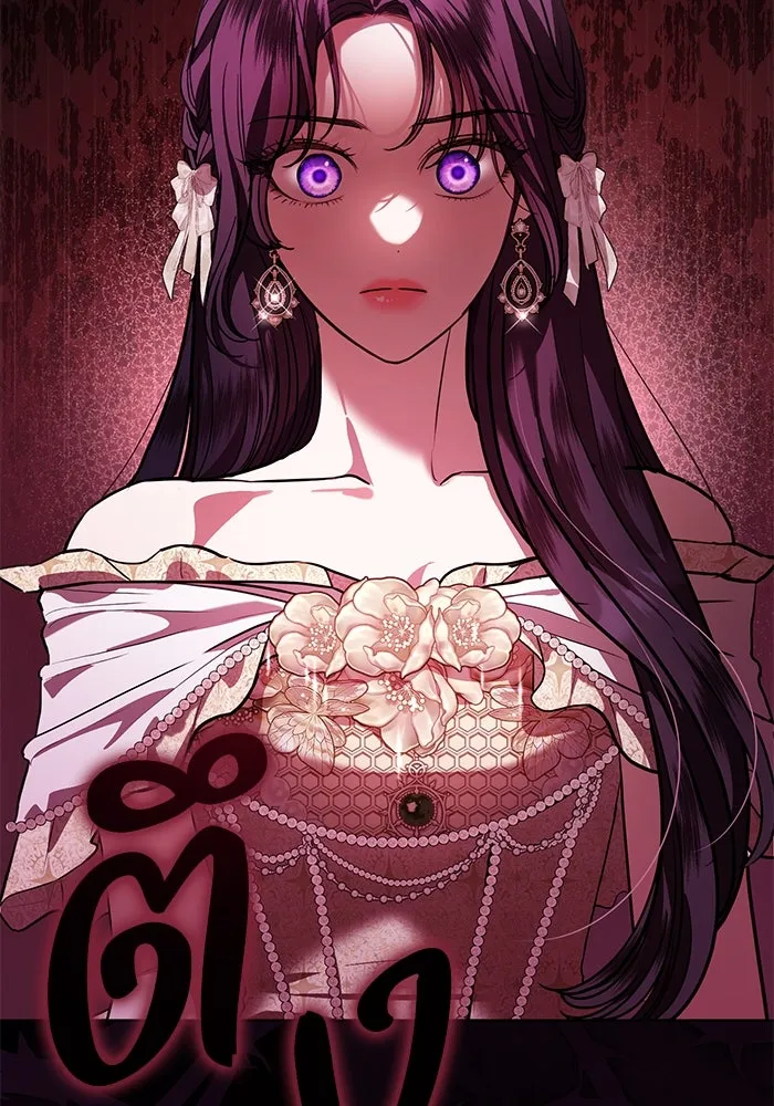 แด่ชู้รักของสามี ตอนที่ 64 รูปที่ 119