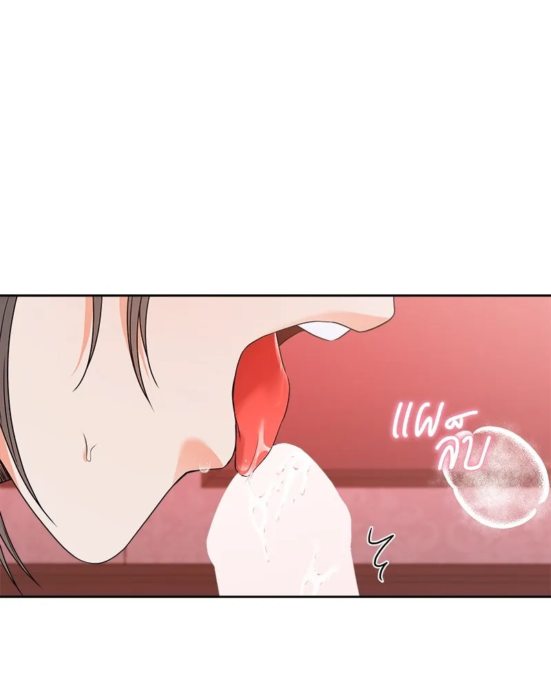 แด่ความเกลียดชัง ตอนที่ ตอนพิเศษ 2 รูปที่ 10