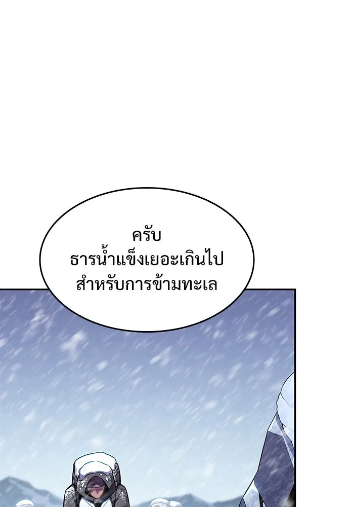 ผู้เล่นหน้าใหม่เลเวลแมกซ์ ตอนที่ 83 ประชุมผู้ถือหุ้นบริษัทรอยัลเพล รูปที่ 155