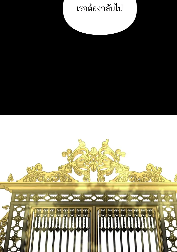 บุตรสาวของดยุกปีศาจ ตอนที่ 33 รูปที่ 50