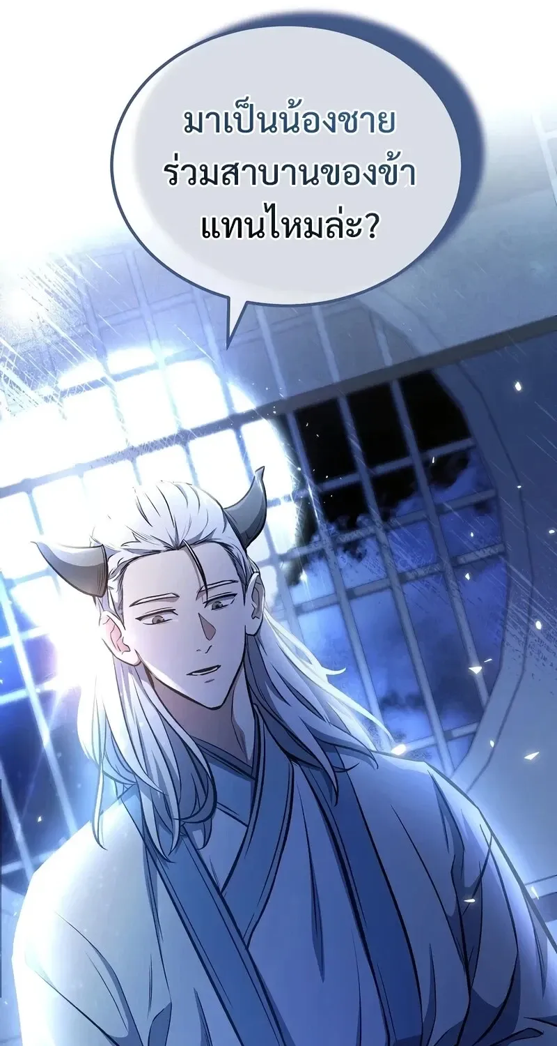 The Hero Returns ตอนที่ ตอนที่ 143 รูปที่ 95