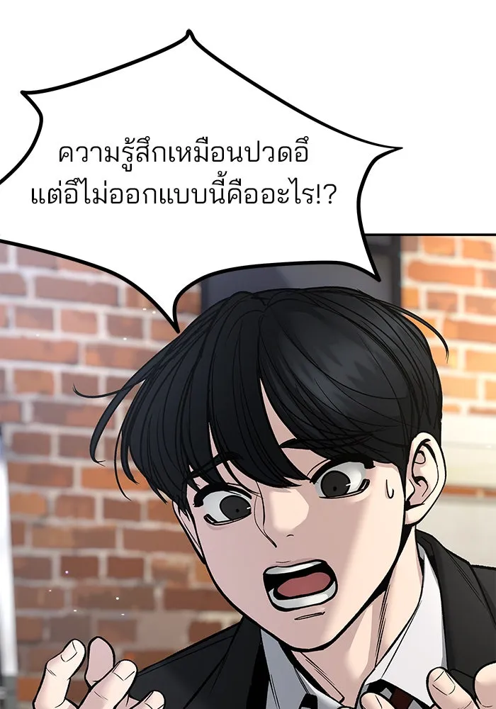 เลวฟาดเลว ตอนที่ 181 รูปที่ 130