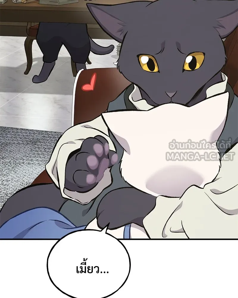 ปลูกผักพิชิตหอคอย ตอนที่ 73 รูปที่ 195