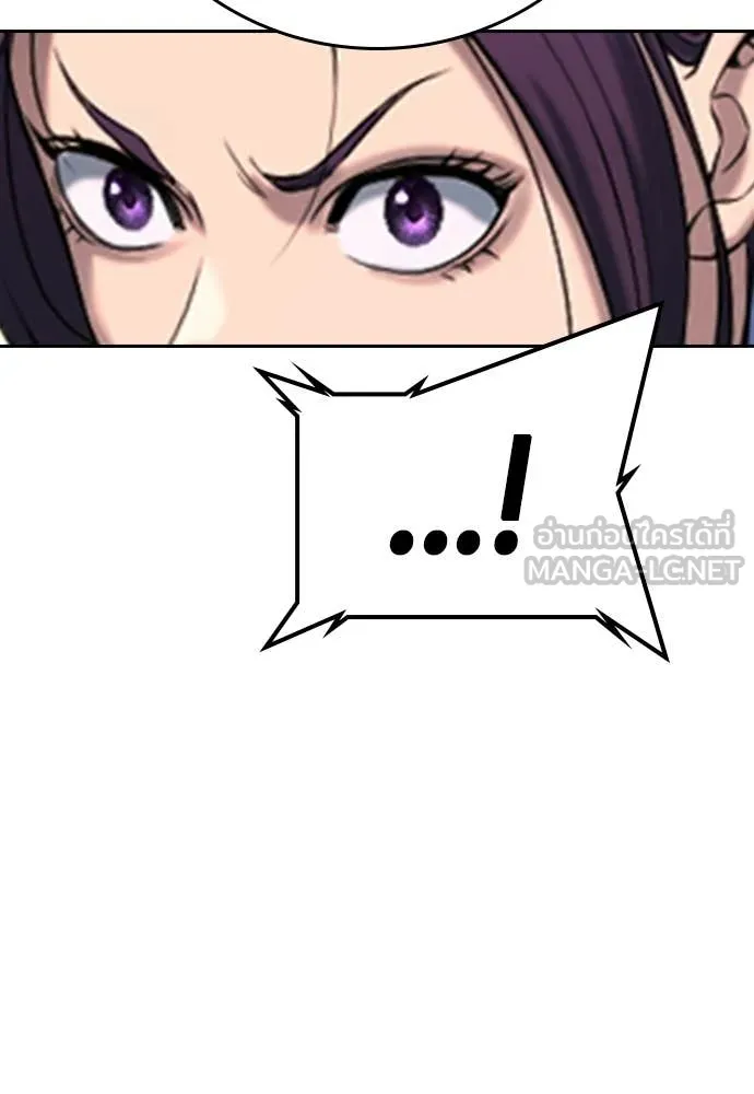 คูเซรา ตอนที่ 53 รูปที่ 147