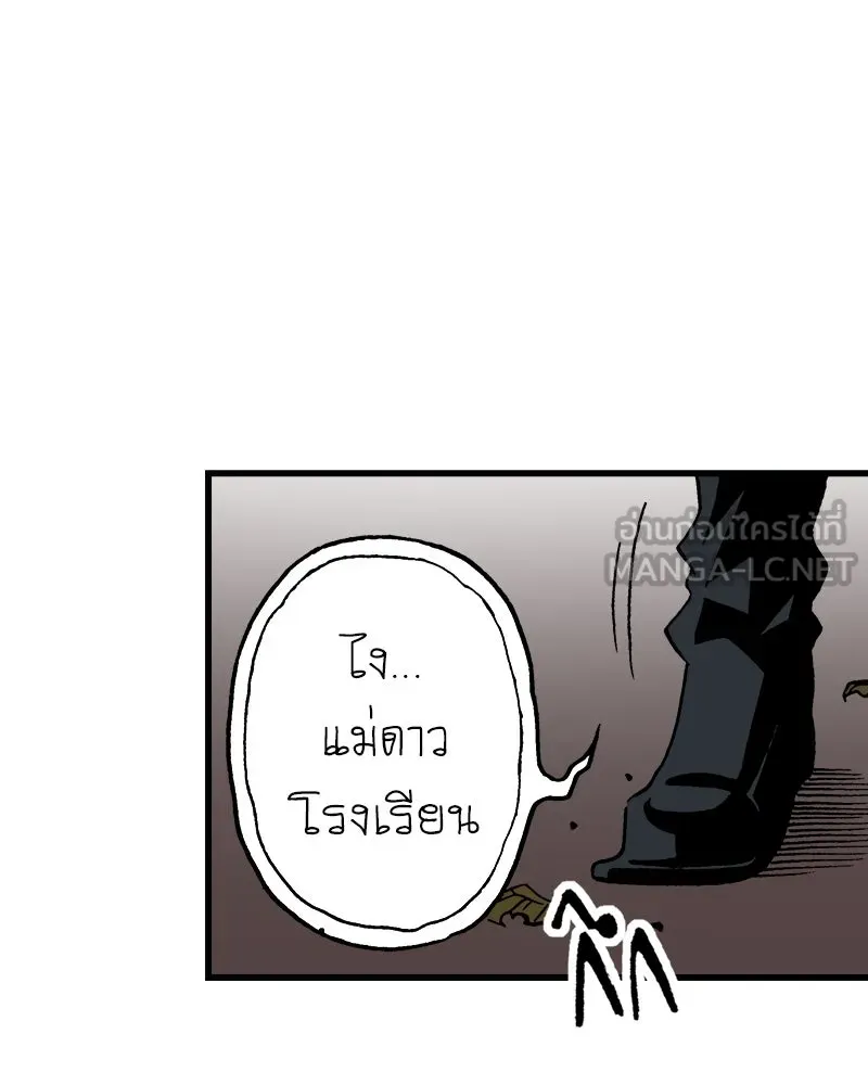 การิน BlaCX ปริศนาอาถรรพ์สีดำ ตอนที่ 10 ดาว (2) รูปที่ 72