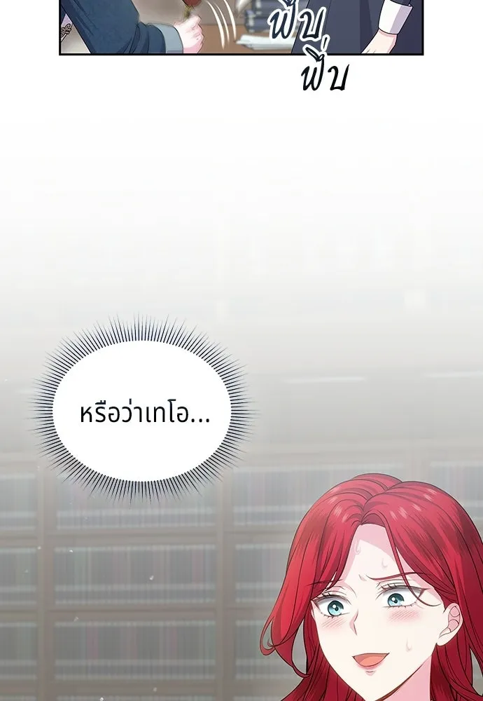เวทฟื้นฟูได้ผลดีเกินไปแล้ว ตอนที่ 35 รูปที่ 116