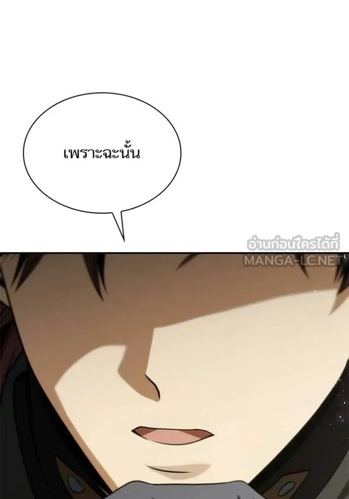 ชาตินี้น้องขอ ตอนที่ 188 รูปที่ 72