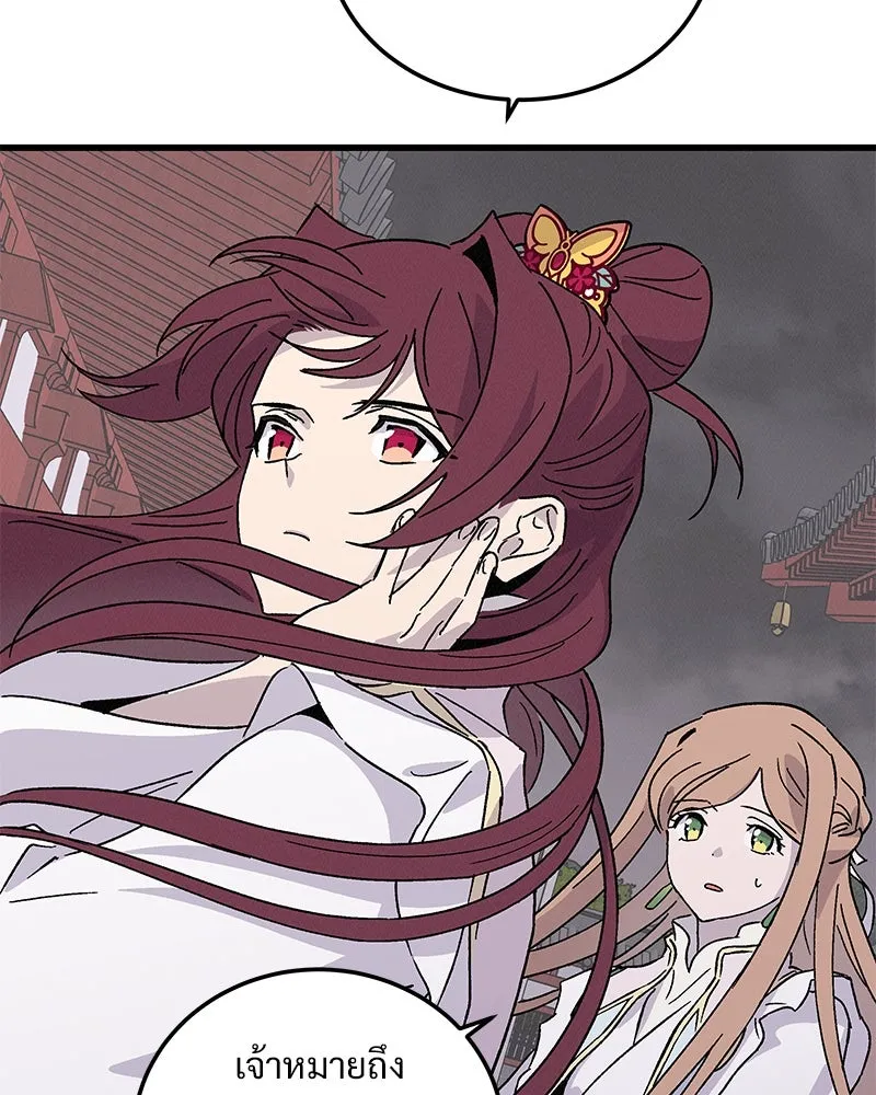 ข้าต้องไม่ใช่พระชายา ตอนที่ 69 รูปที่ 91