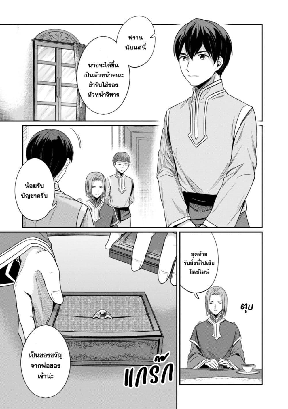Manga-lc-com อ่านมังงะ อ่านการ์ตูน ออนไลน์ ฟรี Honzuki no Gekokujou Part 2 ตอนที่ 1 2 3 4 5 6 7 8 9 10 11 12 13 14 ฟรี ไม่มีโฆษณา Manga-lc - อ่าน มังงะ อ่าน การ์ตูน ออนไลน์ อ่านมังงะ ฟรี