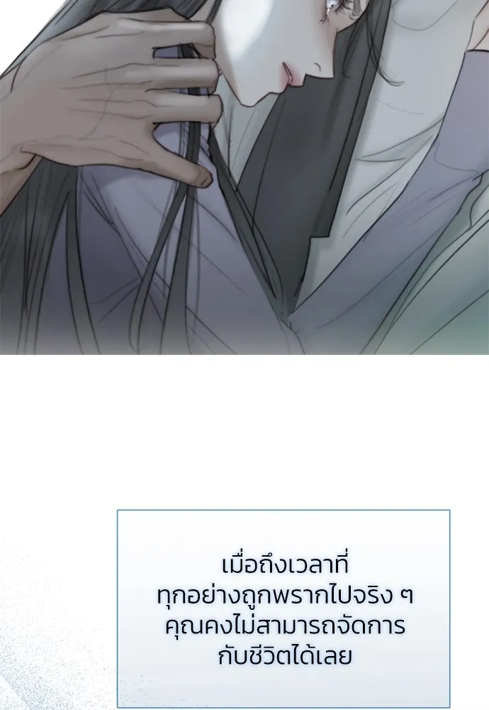 เซเรน่า ตอนที่ 36 รูปที่ 23