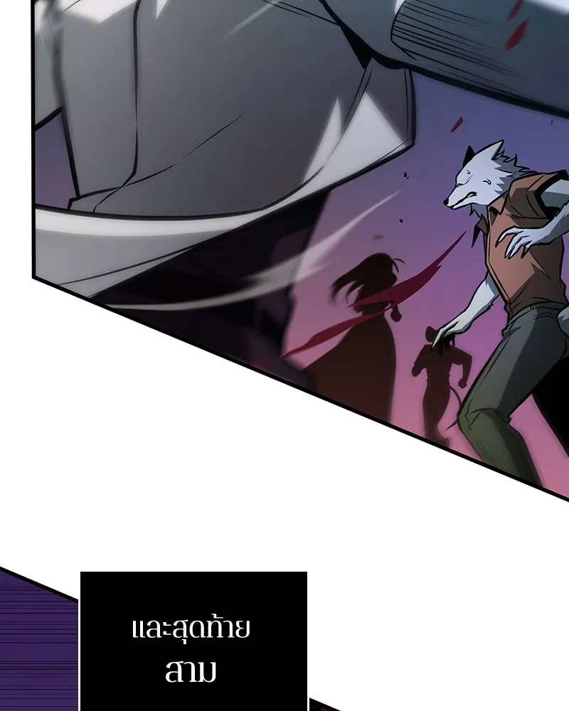 Omniscient Reader อ่านชะตาวันสิ้นโลก ตอนที่ 39 กำแพงลึกลับ (1) รูปที่ 7