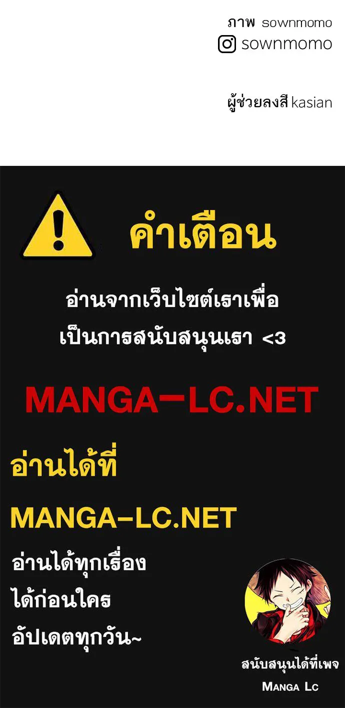 ถ่านไฟเราไม่เก่าเลย ตอนที่ 42 รูปที่ 86