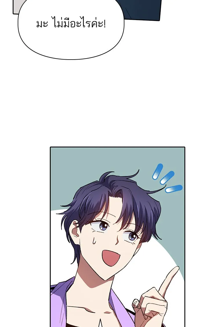 My S-Class Hunters ตอนที่ 52 จำเป็นต้องพูดคุย รูปที่ 34