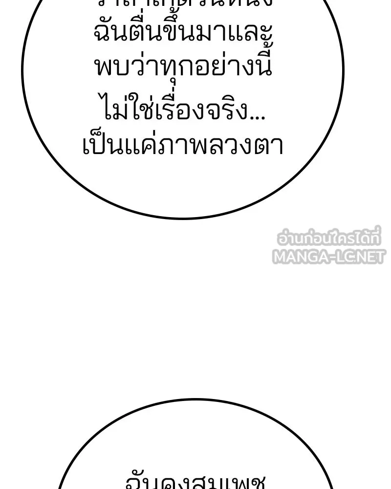 Player ตอนที่ 186 รูปที่ 30