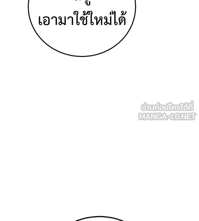 มัจจุราชชุดแดง ตอนที่ 32 รูปที่ 69