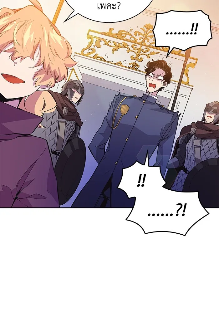 ฟิลเลียโรเซ่กับคำทำนายแห่งมงกุฎหนาม ตอนที่ 17 รูปที่ 88