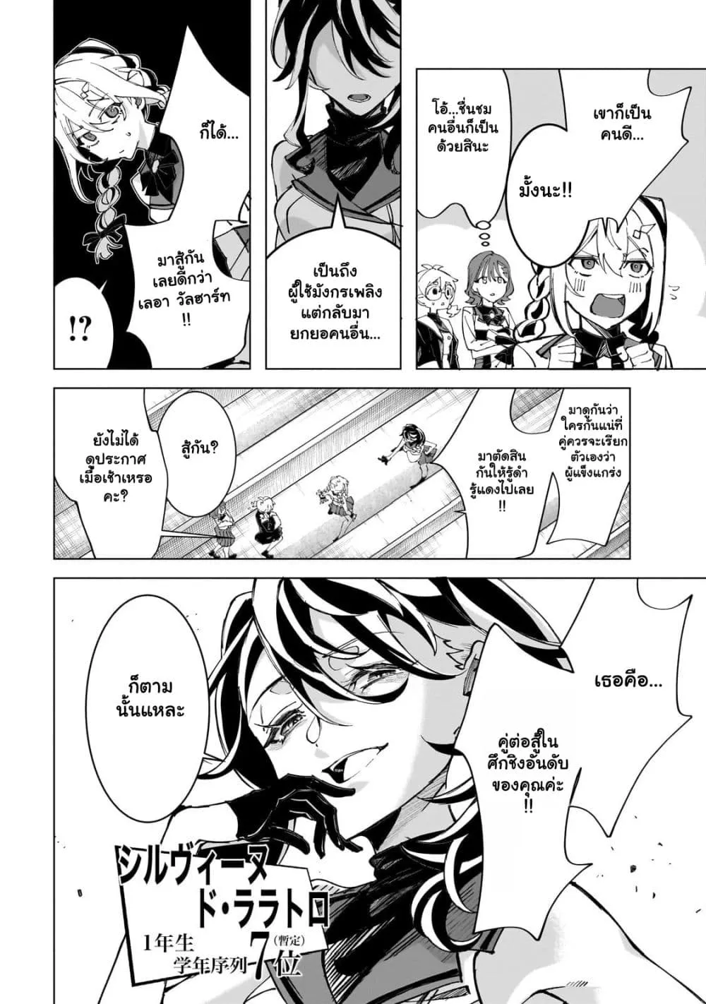 Manga-lc-com อ่านมังงะ อ่านการ์ตูน ออนไลน์ ฟรี Shin no Jitsuryoku wo Kakushiteiru to Omowareteru Seireishi, ตอนที่ 1 2 3 4 5 6 7 8 9 10 11 12 13 14 ฟรี ไม่มีโฆษณา Manga-lc - อ่าน มังงะ อ่าน การ์ตูน ออนไลน์ อ่านมังงะ ฟรี