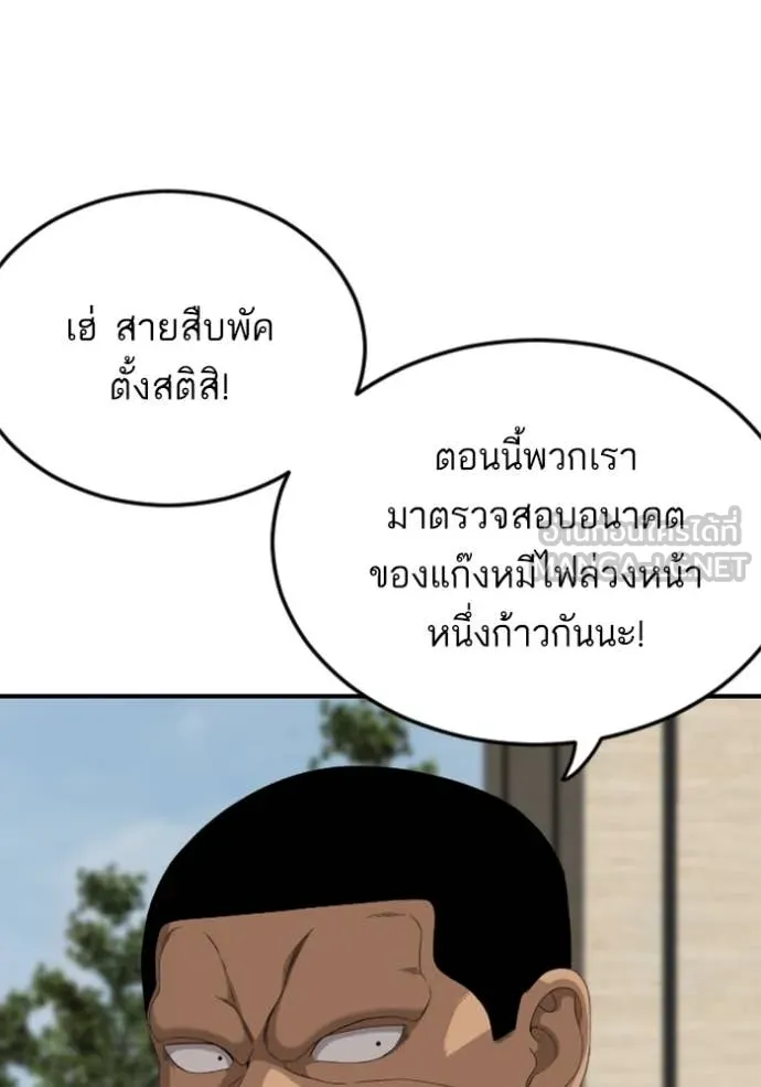 BAD GUY ตอนที่ 263 รูปที่ 14