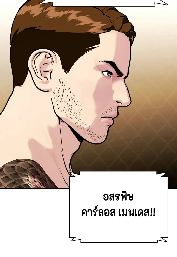 หมาหัวเน่าเก๋าเกินไป ตอนที่ 171 รูปที่ 23