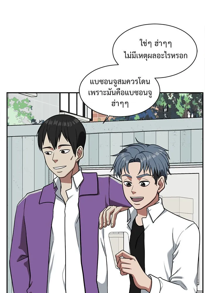 ช่วยเปลี่ยนฉันที ตอนที่ 45. แบซอนจู 11 รูปที่ 104