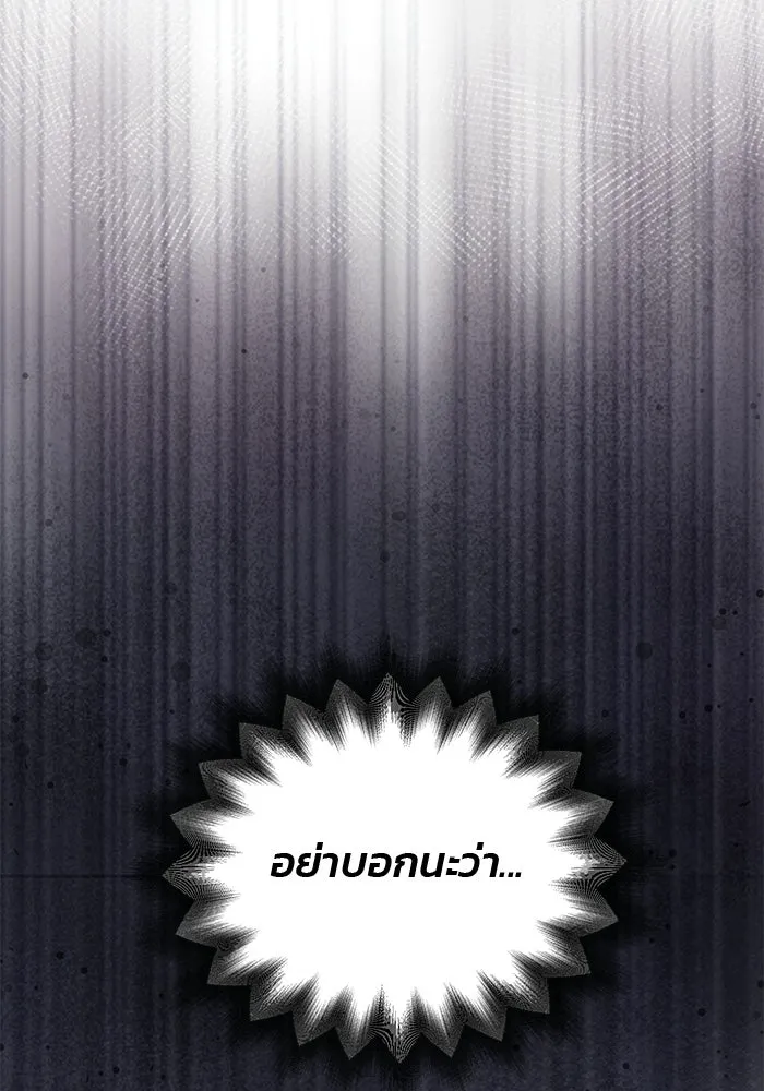 เกมรักจับสามี ตอนที่ 95 รูปที่ 80