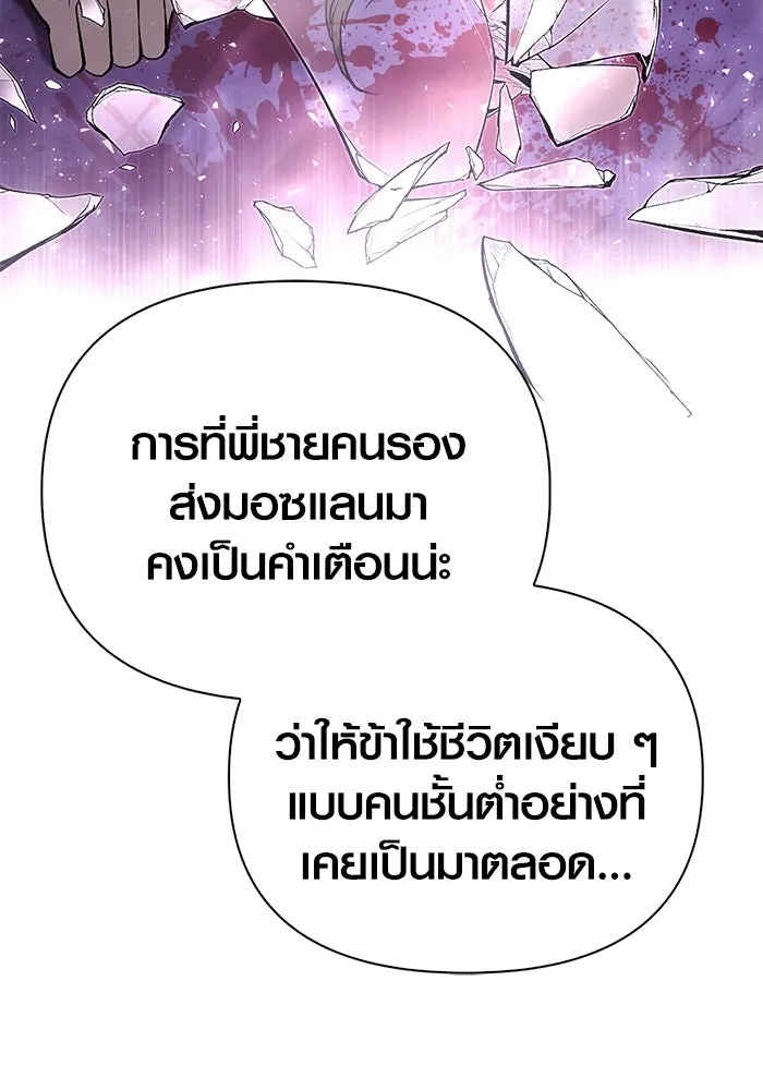 เอาชีวิตรอดในเกมฉบับคนเถื่อน ตอนที่ 60 วันที่ยอดเยี่ยม รูปที่ 145