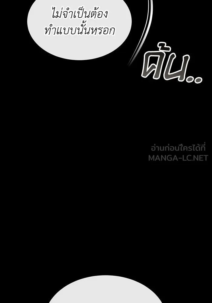 ละลายรักให้ล้นใจ ตอนที่ 42 รูปที่ 48