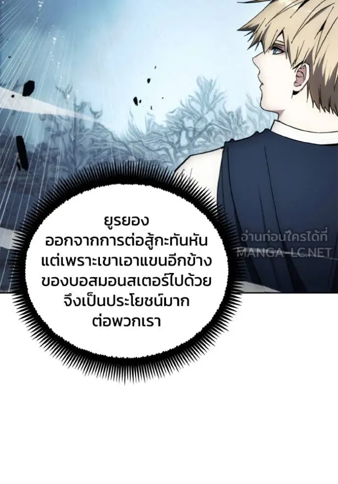 ศึกชิงบัลลังก์เทพเจ้ ตอนที่ 178 รูปที่ 93