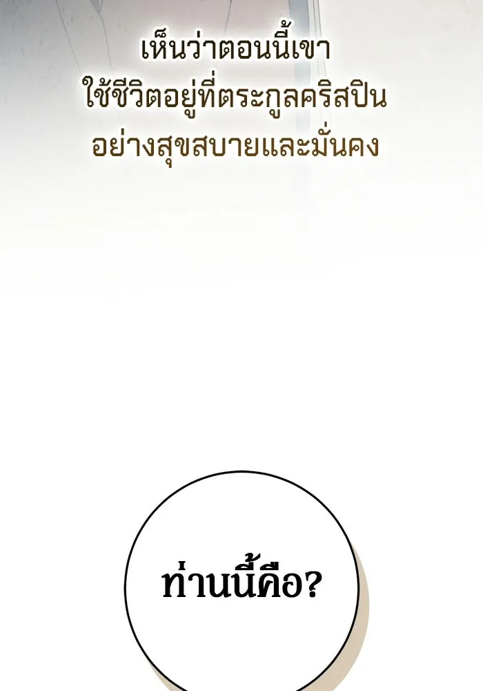 เบื้องหลังรอยยิ้มของเจ้าหญิง ตอนที่ 76 รูปที่ 23