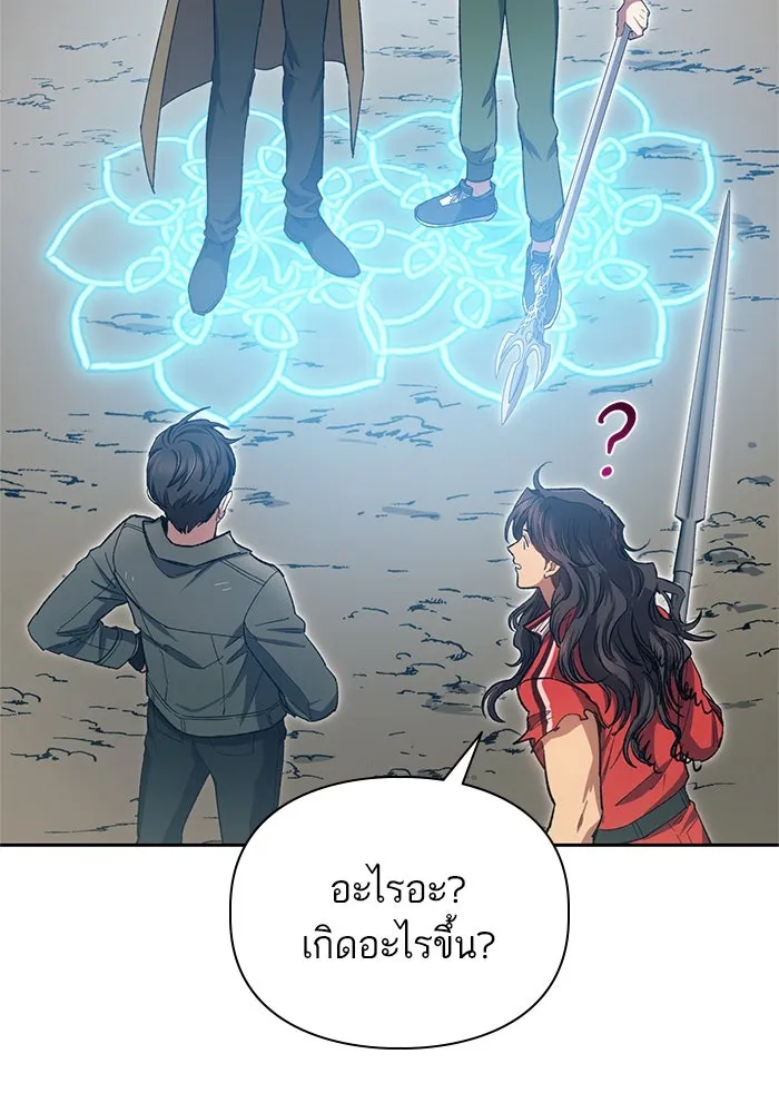 My S-Class Hunters ตอนที่ 63 คุณครูห้องลูกเจี๊ยบ (1) รูปที่ 35