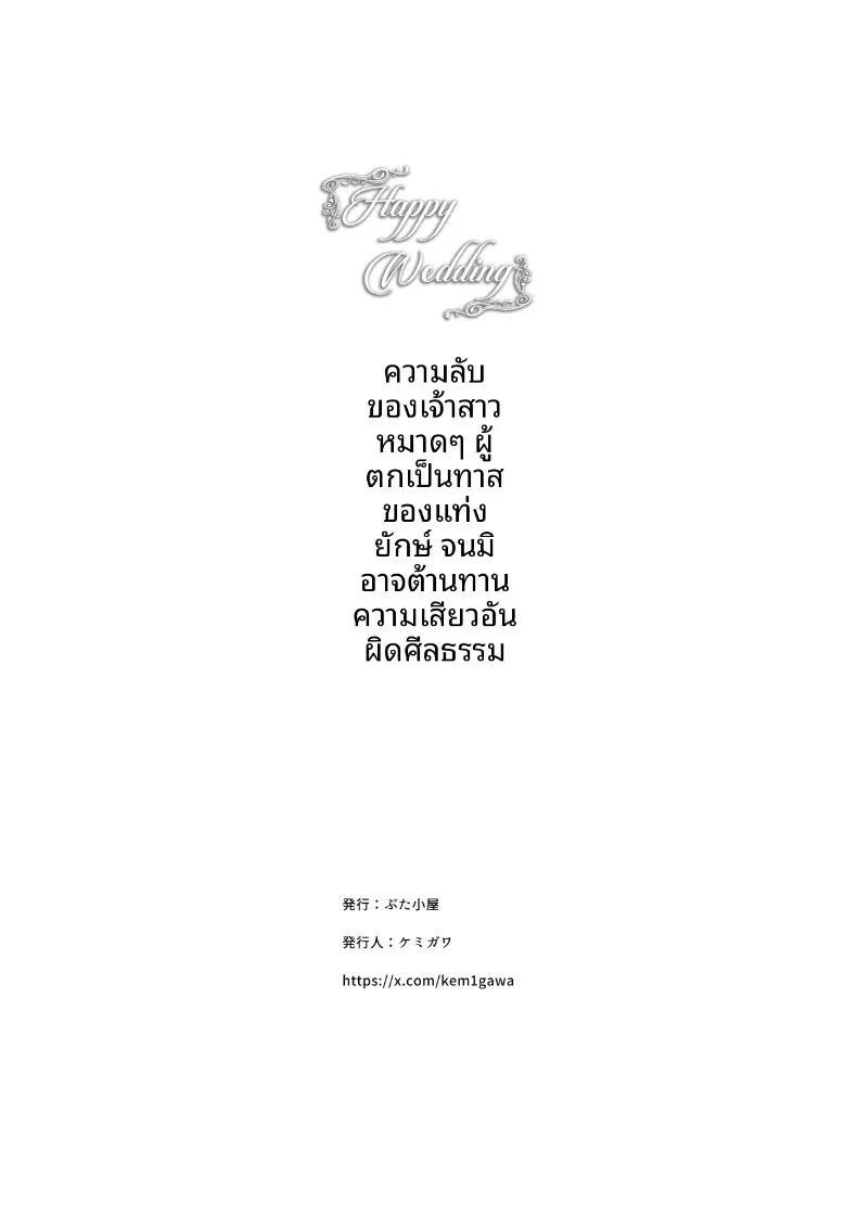 Doujin-Lc- อ่าน โดจิน มังฮวา เกาหลี ญี่ปุ่น จีน แปลไทย ความลับของภรรยาที่เพิ่งแต่งงาน (Kemigawa Mondo) ตอนที่ 1 2 3 4 5 6 7 8 9 10 11 12 13 14 ฟรี ไม่มีโฆษณา อ่าน โดจิน Manhwa เกาหลี ญี่ปุ่น จีน เรามีครบ คัดมาให้เน้นๆ โดจิน 18+ รับประกันความฟินโดย  Doujin Lc