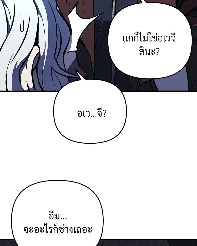 สัปดาห์นี้งดอัปตอนใหม่ ตอนที่ 32 รูปที่ 53