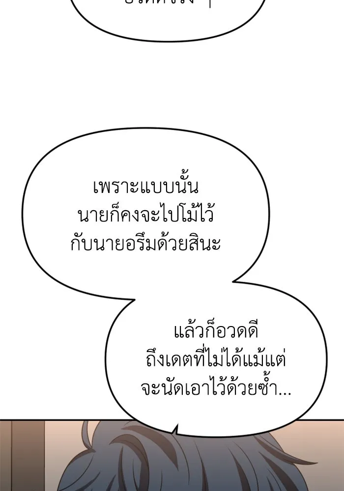 อดีตบอสหอคอย ตอนที่ 85 รูปที่ 109