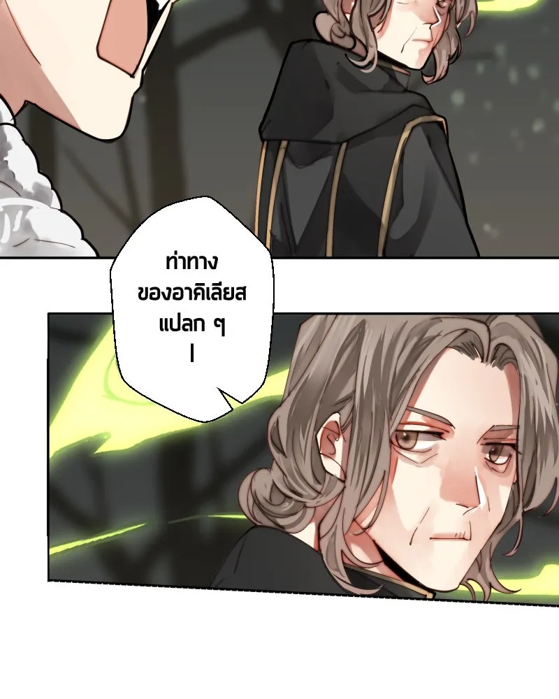 เทพมังกรคลั่งรัก ตอนที่ 41 ฝ่าม่านพลัง รูปที่ 28