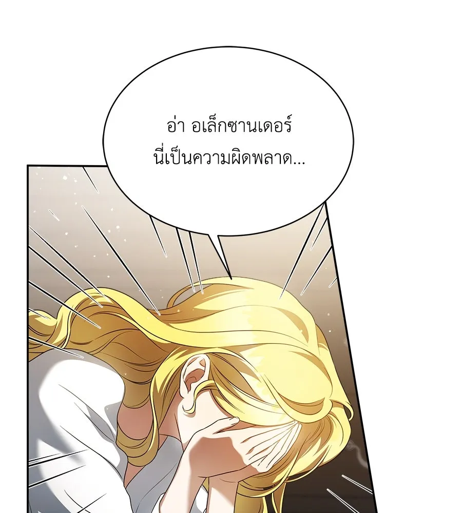 สัญญารักฉบับสุดท้าย ตอนที่ 4 รูปที่ 16